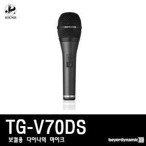 [BEYERDYNAMIC] TG-V70DS (베이어다이나믹/보컬/유선)