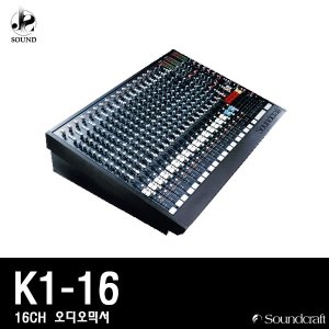 [SOUNDCRAFT] K1-16(사운드크래프트/오디오믹서/콘솔)
