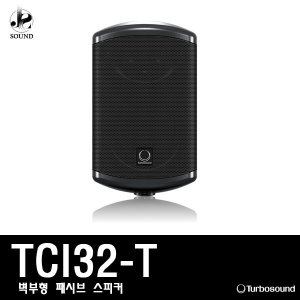 [TURBOSOUND] TCI32T (터보사운드/매장/스피커/공연)