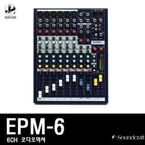 [SOUNDCRAFT] EPM6 (사운드크래프트/오디오믹서/콘솔)