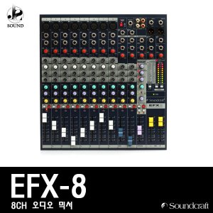 [SOUNDCRAFT] EFX8 (사운드크래프트/오디오믹서/콘솔)