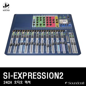 [SOUNDCRAFT] SI EXPRESSION2 (사운드크래프트/믹서)