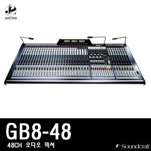 [SOUNDCRAFT] GB8-48 (사운드크래프트/오디오믹서)
