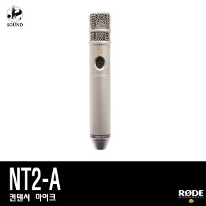 [RODE] NT2A (로데/보컬마이크/방송용/녹음/레코딩)