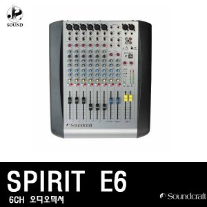 [SOUNDCRAFT] SPIRIT E6 (사운드크래프트/오디오믹서)