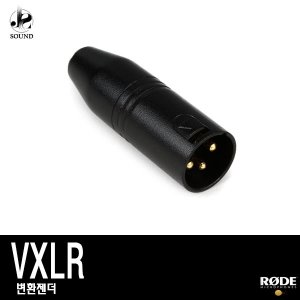 [RODE] VXLR (로데/마이크커넥터/방송/녹음/공연)