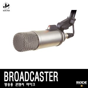 [RODE] BROADCASTER (로데/마이크/방송/녹음/레코딩)