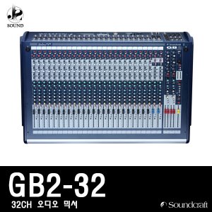 [SOUNDCRAFT] GB2-32 (사운드크래프트/오디오믹서)