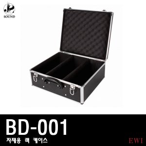 [EWI] BD001 (이더블유아이/랙케이스/케이스/자재용)