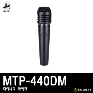 [LEWITT] MTP440DM (르윗/보컬마이크/녹음/레코딩/방송)