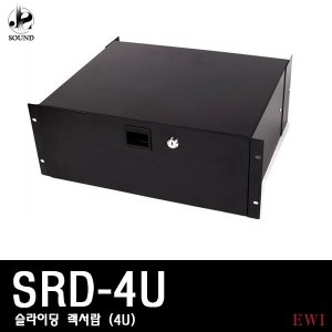 [EWI] SRD4U (이더블유아이/슬라이딩/랙서랍/랙케이스)