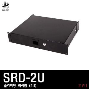 [EWI] SRD2U (이더블유아이/슬라이딩/랙서랍/랙케이스)