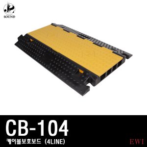 [EWI] CB104 (이더블유아이/케이블/보호보드/4라인)