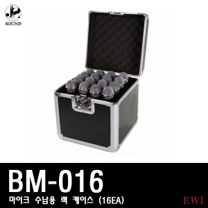 [EWI] BM016 (이더블유아이/마이크/랙케이스/16개)