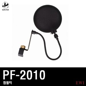 [EWI] PF-2010 (이더블유아이/팝필터/마이크/윈드스크린)