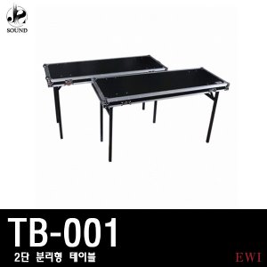 [EWI] TB001 (이더블유아이/테이블/랙케이스/자재)