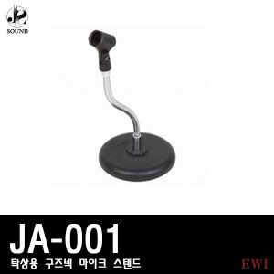 [EWI] JA001 (이더블유아이/마이크스탠드/티자형)
