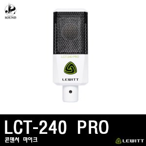 [LEWITT] LCT240PRO (르윗/보컬마이크/녹음용/레코딩)