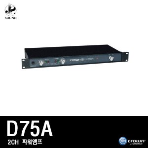 [CROWN] D75A (크라운/파워앰프/믹싱콘솔/스피커/매장)