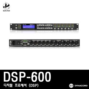 [DYNACORD] DSP600 [다이나코드/디지털/프로세서/DSP]