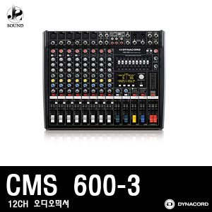 [DYNACORD] CMS600-3 [다이나코드/오디오믹서/콘솔]