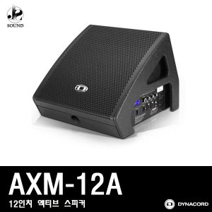 [DYNACORD] AXM12A [다이나코드/스피커/매장/파워앰프]