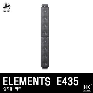[HKAUDIO] ElementsE435InstallKit (에이치케이오디오)