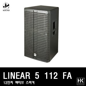 [HKAUDIO] Linear5112FA (에이치케이오디오/스피커/매장)
