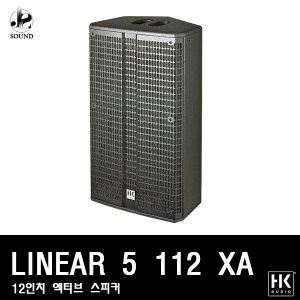 [HKAUDIO] Linear5112XA (에이치케이오디오/스피커/매장)