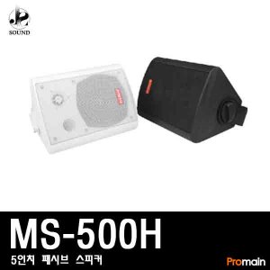 [PROMAIN] MS-500H (프로메인/노래방/스피커/매장용)