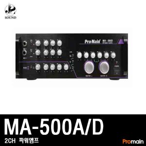 [PROMAIN] MA-500A/D (프로메인/노래방/앰프/반주기)