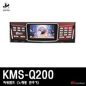 [금영미디어] KMS-Q200 (노래방/앰프/반주기/업소용)