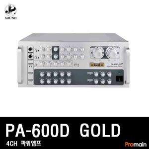 [PROMAIN] PA-600D GOLD (프로메인/노래방/앰프/반주기)