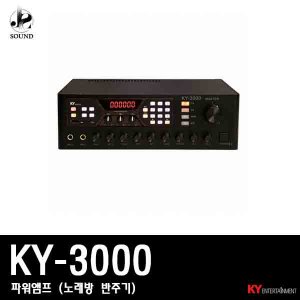 [금영미디어] KY-3000 (노래방/앰프/반주기/업소용)