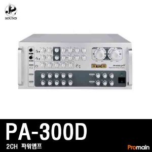 [PROMAIN] PA-300D (프로메인/노래방/앰프/반주기)