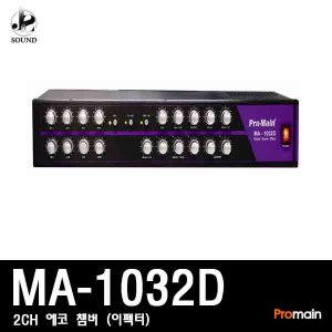 [PROMAIN] MA-1032D (프로메인/노래방/앰프/에코챔버)