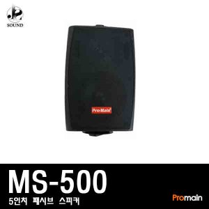 [PROMAIN] MS-500 (프로메인/노래방/스피커/매장용)