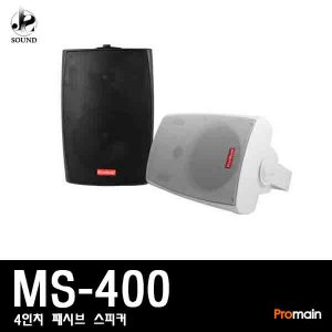 [PROMAIN] MS-400 (프로메인/노래방/스피커/매장용)