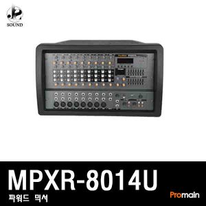 [PROMAIN] MPXR-8014U (프로메인/파워드/스피커/앰프)