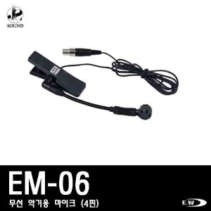 [E&amp;W] EM-06 (이엔더블유/무선/마이크/핀마이크/4핀)