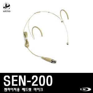 [E&amp;W] SEN-200 (이엔더블유/무선/마이크/헤드셋마이크)
