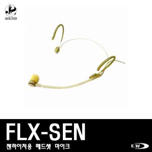 [E&amp;W] FLX-SEN (이엔더블유/무선/마이크/헤드셋마이크)