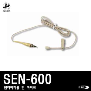 [E&amp;W] SEN-600 (이엔더블유/무선/마이크/핀마이크)