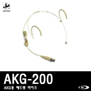 [E&amp;W] AKG-200 (이엔더블유/무선/마이크/헤드셋마이크)