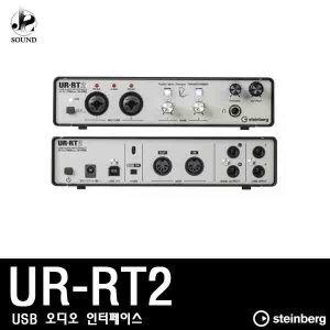 [STEINBERG] UR-RT2 (스테인버그/오디오인터페이스)
