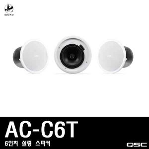 [QSC] AC-C6T (큐에스씨/행사용/스피커/매장용/업소용)