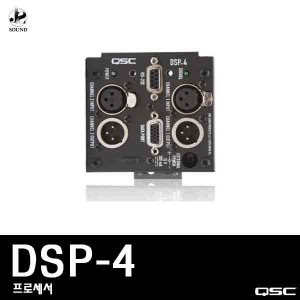 [QSC] DSP-4 (큐에스씨/DSP/프로세서/음향기기)