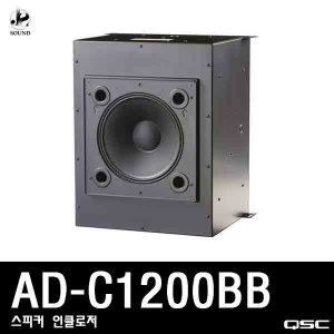 [QSC] AD-C1200BB (큐에스씨/행사용/스피커/매장/업소)