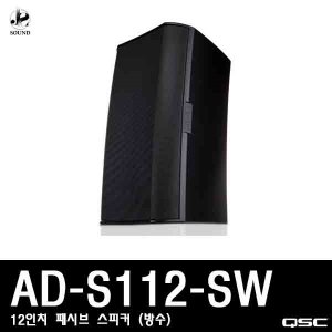 [QSC] AD-S112-SW (큐에스씨/행사용/스피커/매장/업소)