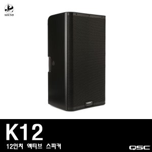 [QSC] K12 (큐에스씨/행사용/스피커/매장용/업소용)